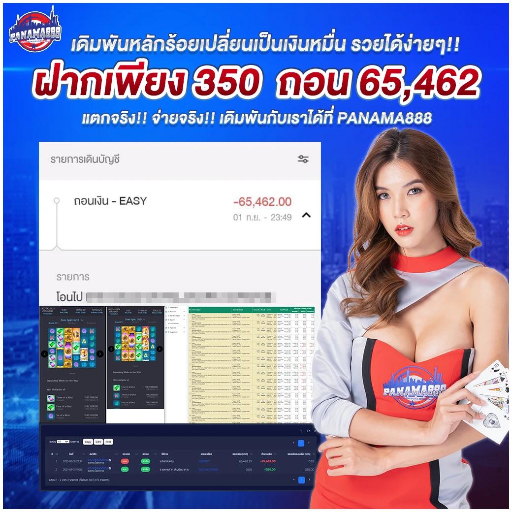 ยูฟ่าเบท369 ศูนย์รวมความสนุกและสร้างรายได้ยอดนิยมในไทย