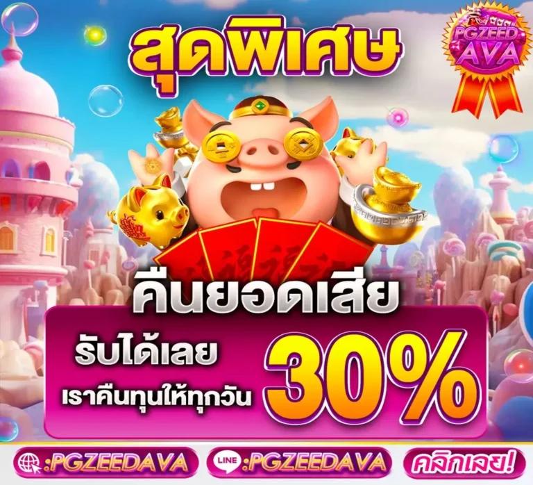 ยูสเซอร์ คาสิโนออนไลน์ บริการสุดพรีเมียม ระบบใหม่ล่าสุด 2024