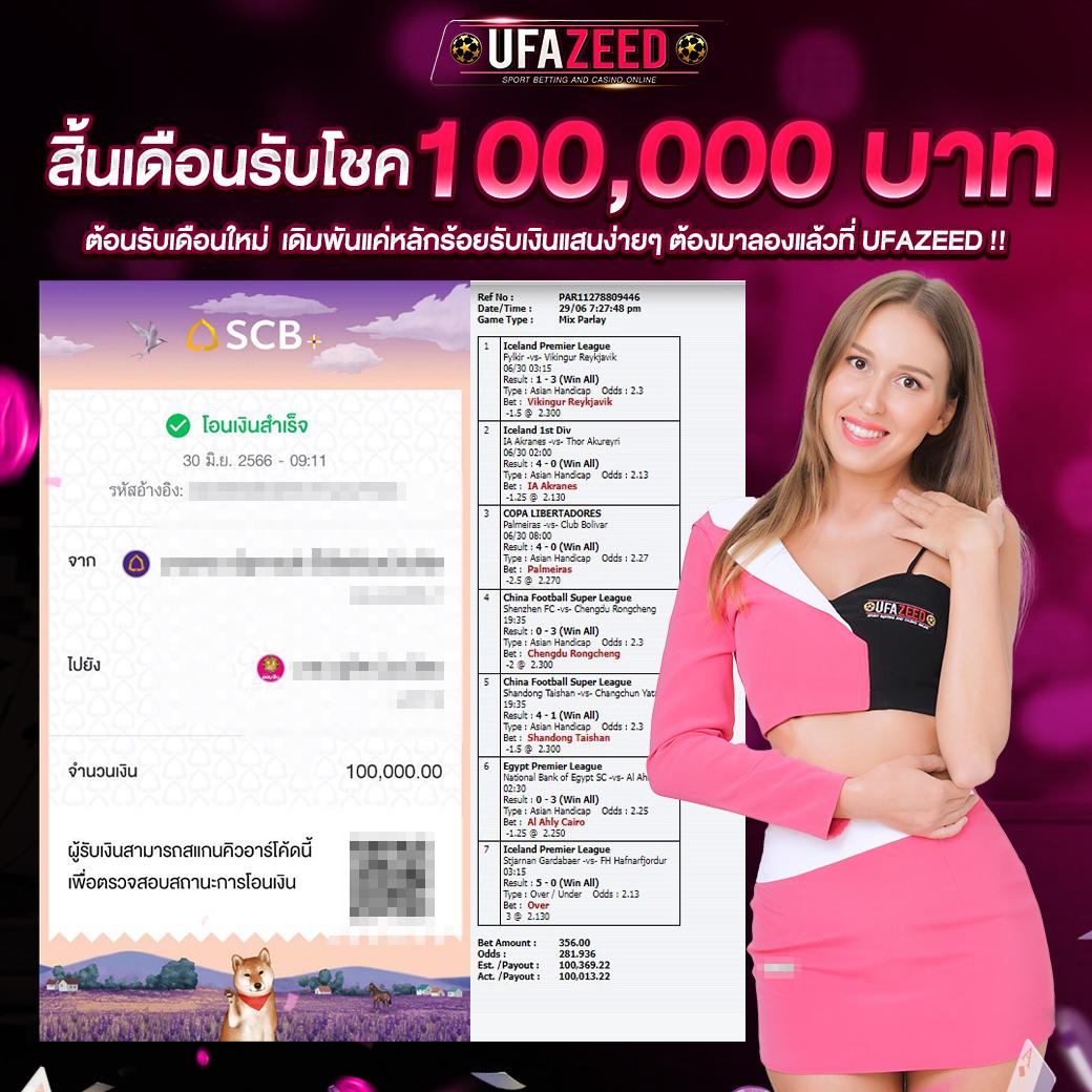 ยอดผลบอล7m888 ราคา คือตัวเลือกดีที่สุดสำหรับนักพนันในไทย