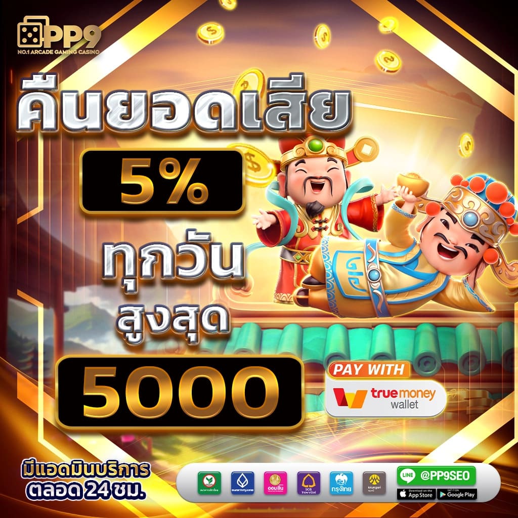 ย้านผลบอล คาสิโนเว็บหลัก เดิมพันง่าย ระบบทันสมัย ครบทุกกีฬา