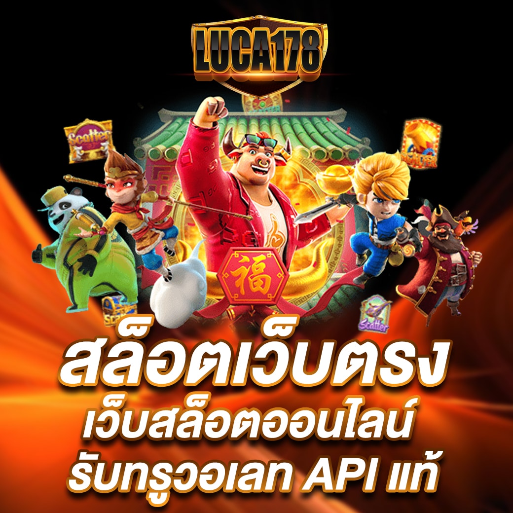 ริด888 PG เว็บตรงสล็อตแตกง่าย ทำกำไรไวที่สุดในไทย