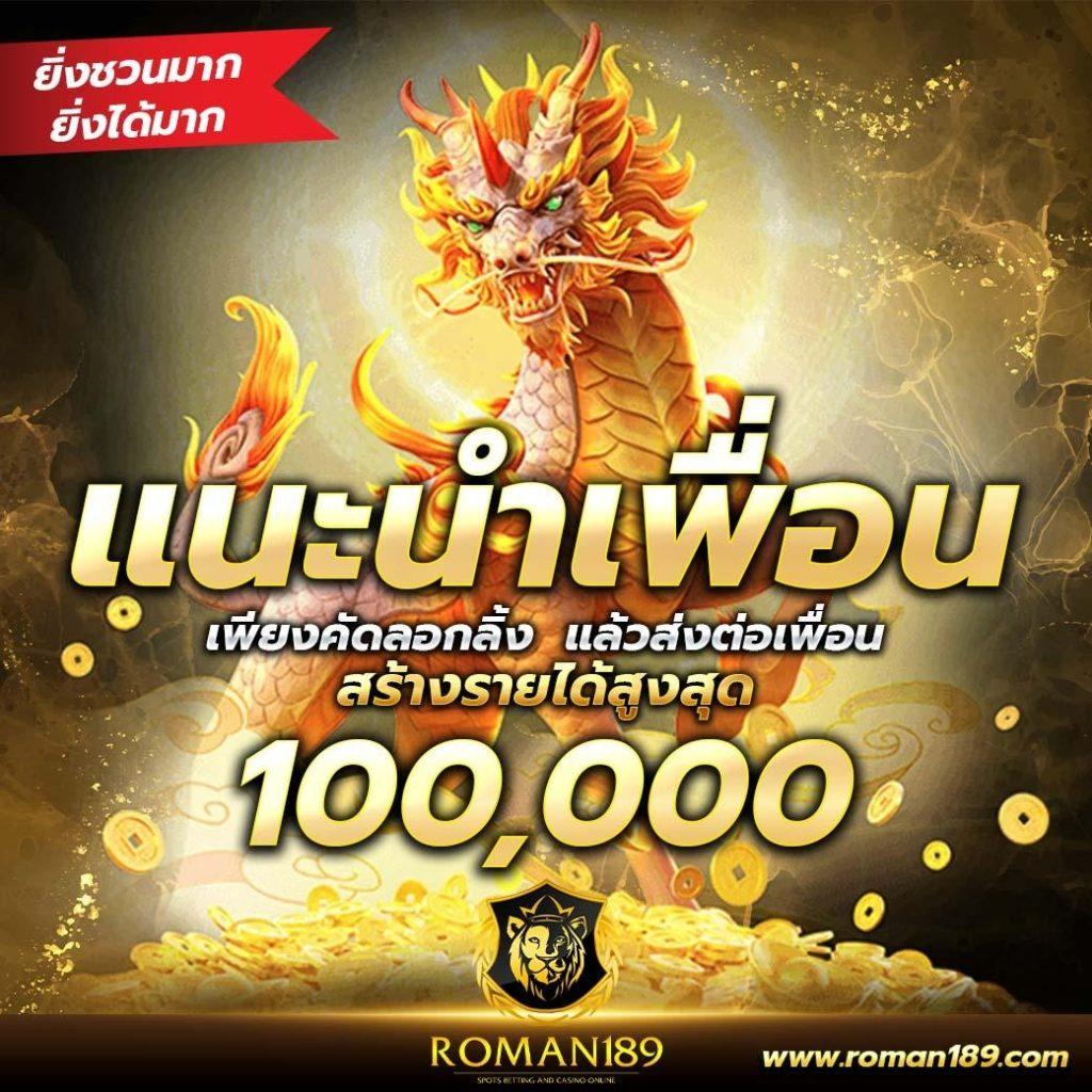 รูท คาสิโนเว็บตรง โปรโมชั่นสุดคุ้ม สมัครง่าย รับทันทีโบนัสใหญ่