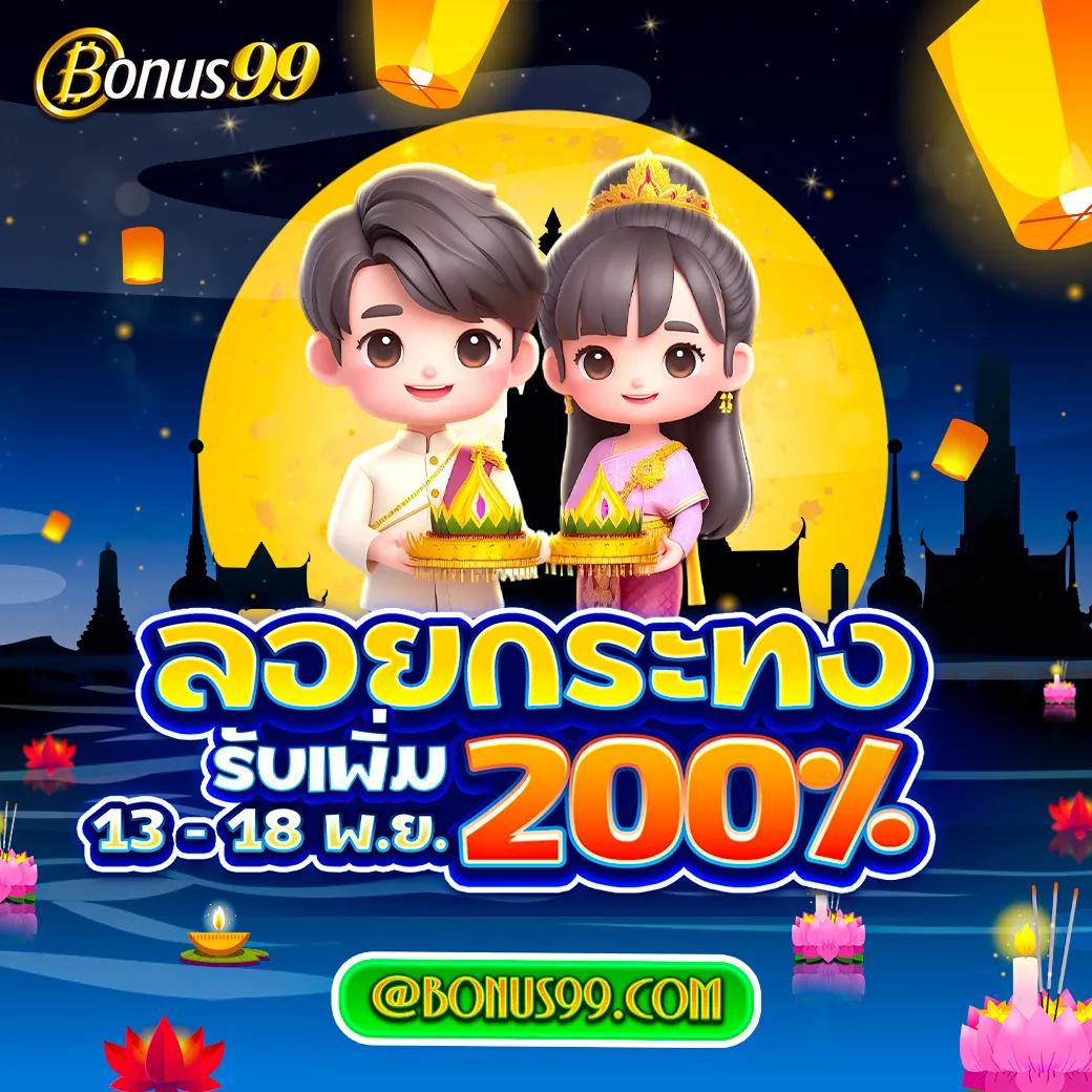 ราคา บอล วัน นี้ เล่นง่าย จ่ายจริง ระบบทันสมัย 2024