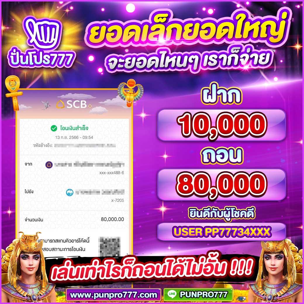 ราคาบอล 88 เว็บเดิมพันครบวงจร แทงบอลอันดับหนึ่งในไทย
