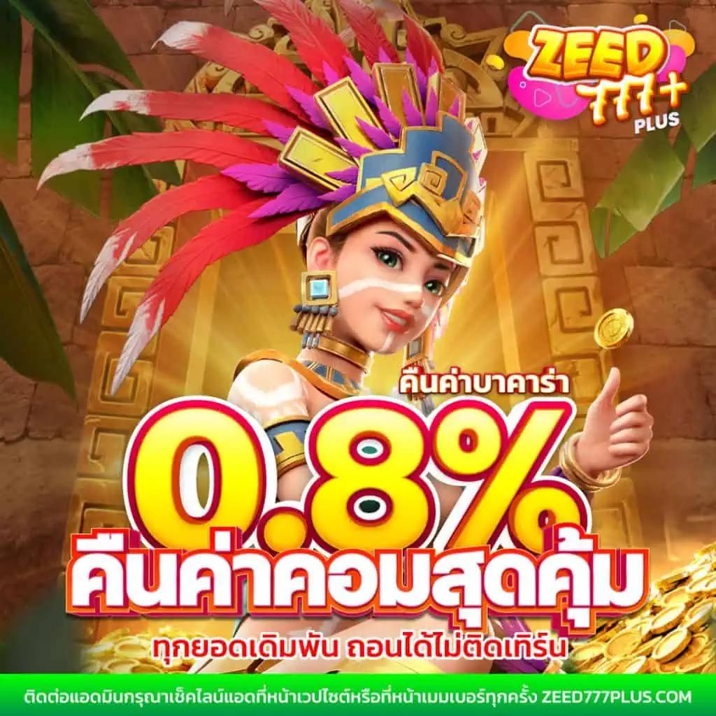 ราคาบอลสด คาสิโนออนไลน์ดีที่สุด เว็บตรง เดิมพันง่าย ฝาก-ถอนรวดเร็ว