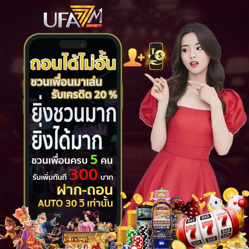ลัคกี้777 คาสิโนอันดับหนึ่ง พร้อมโปรโมชั่นสุดมันส์ทุกวัน