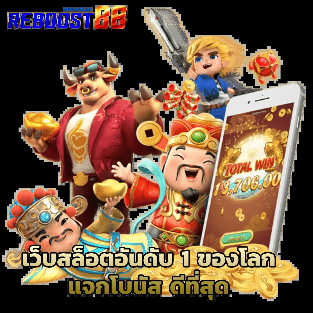 ลงทุนสนุกกับ hb88 slot คาสิโนอันดับหนึ่งแห่งประเทศไทย 2024