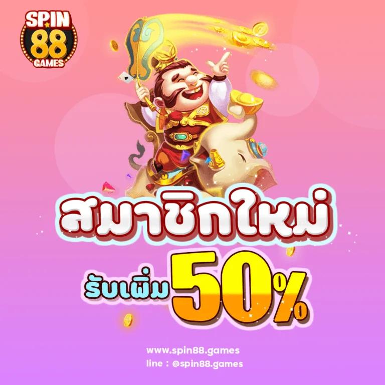 ลุ้นสนุกกับ xgame1688 คาสิโนอัปเดตล่าสุด โปรโมชั่นใหม่ล่าสุด
