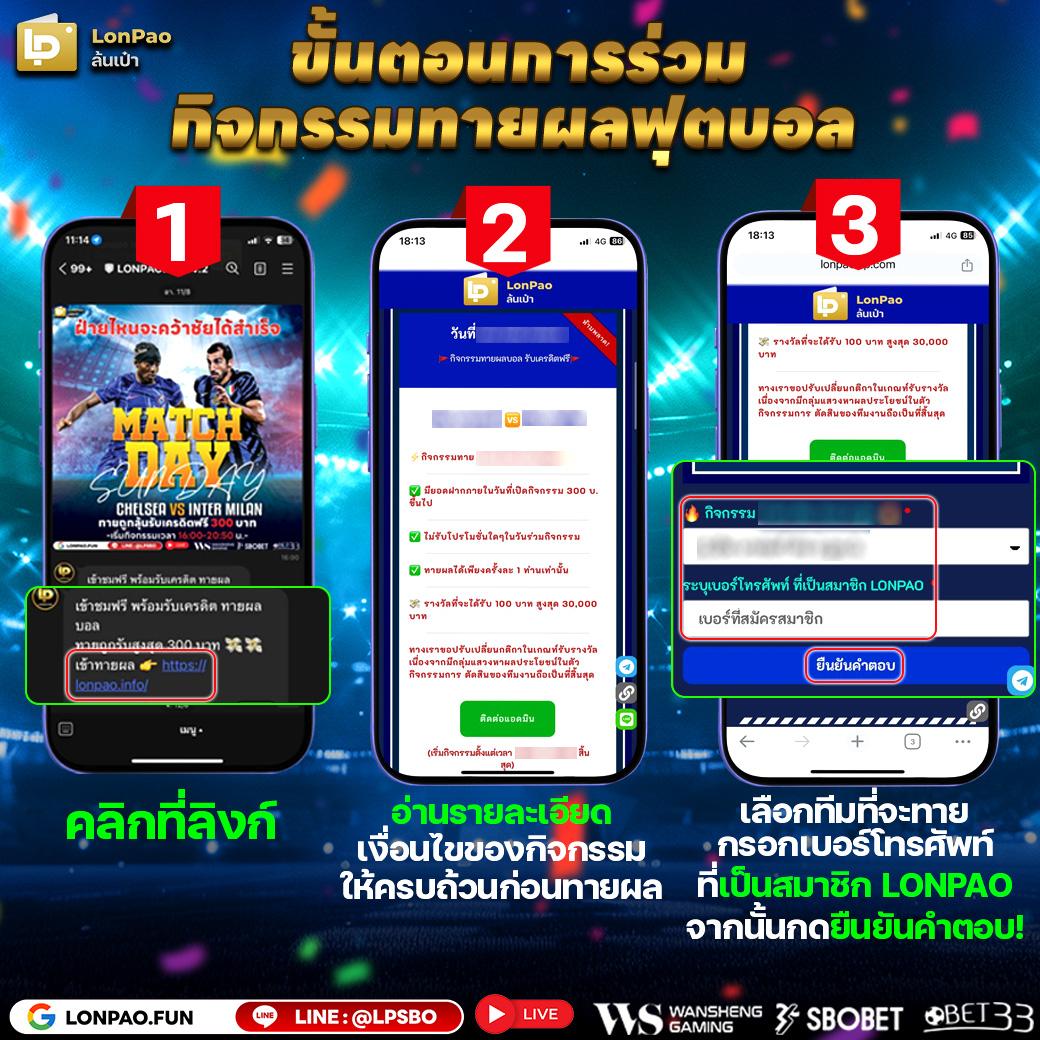 ลผลบอลสด คาสิโนเกมยอดนิยม อัปเดตผลบอลสดทันใจทุกแมตช์