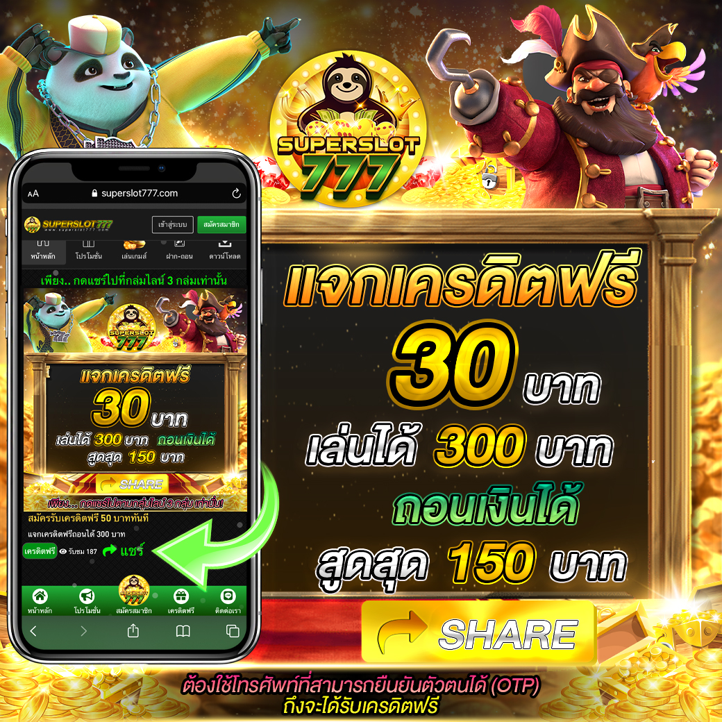 ลอง เล่น สล็อต คัดสรรเกมสล็อตยอดนิยม รองรับทุกระบบ 2024