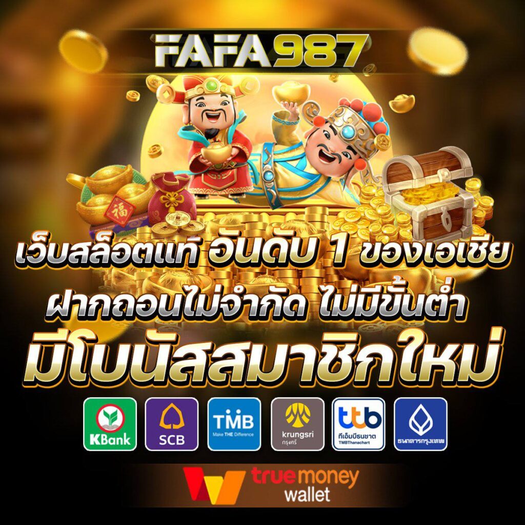 ลอตโต888 VIP คาสิโนสด เว็บแตกง่าย เล่นได้เงินจริงที่นี่