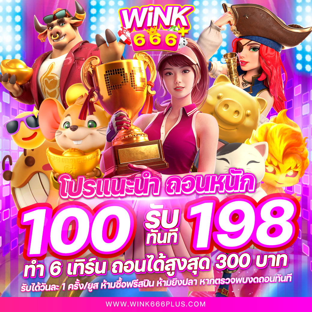 ล็อตโต้ VIP คาสิโนออนไลน์ยอดนิยม เสี่ยงโชคง่าย ได้เงินจริง