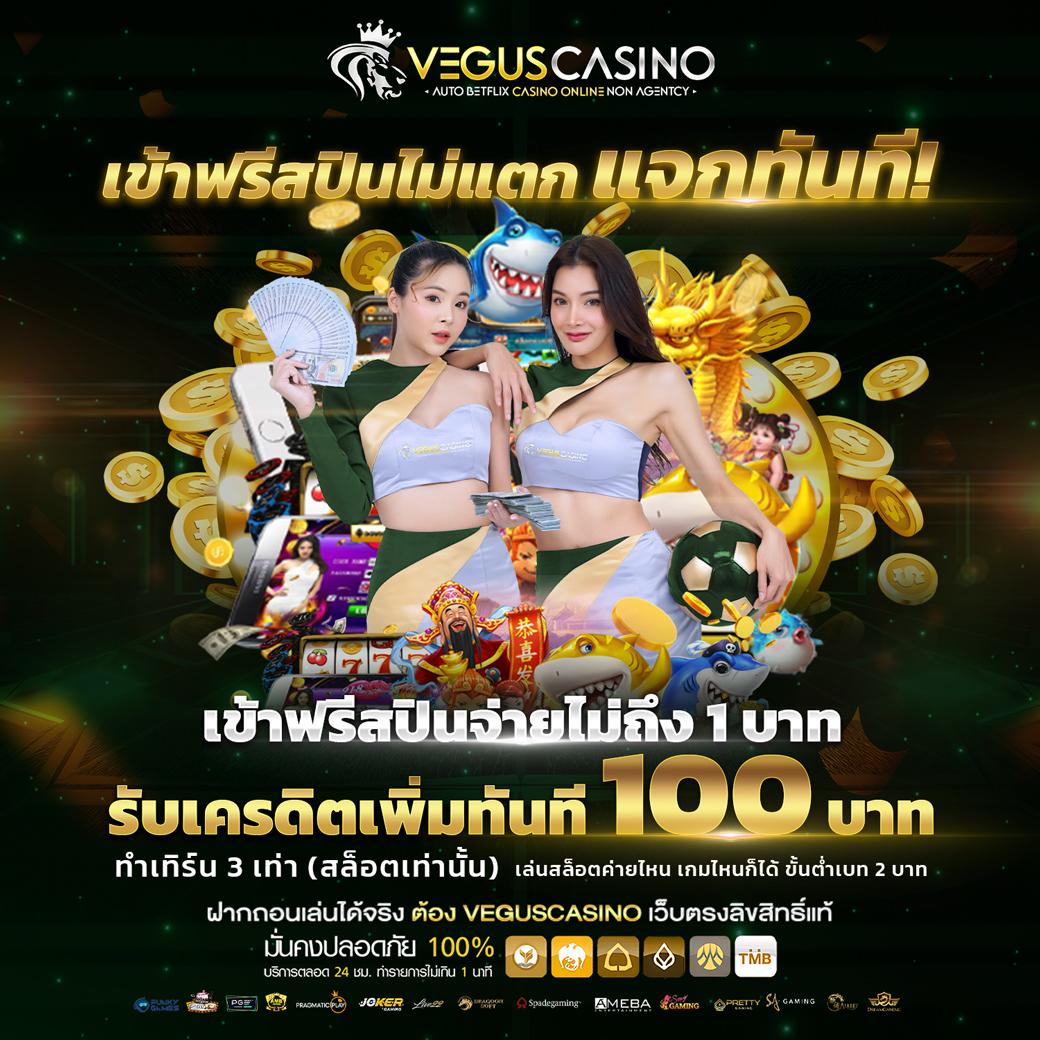 ล็อตโต้vip คาสิโนสด เว็บใหญ่ เดิมพันสนุก มาตรฐานระดับประเทศ