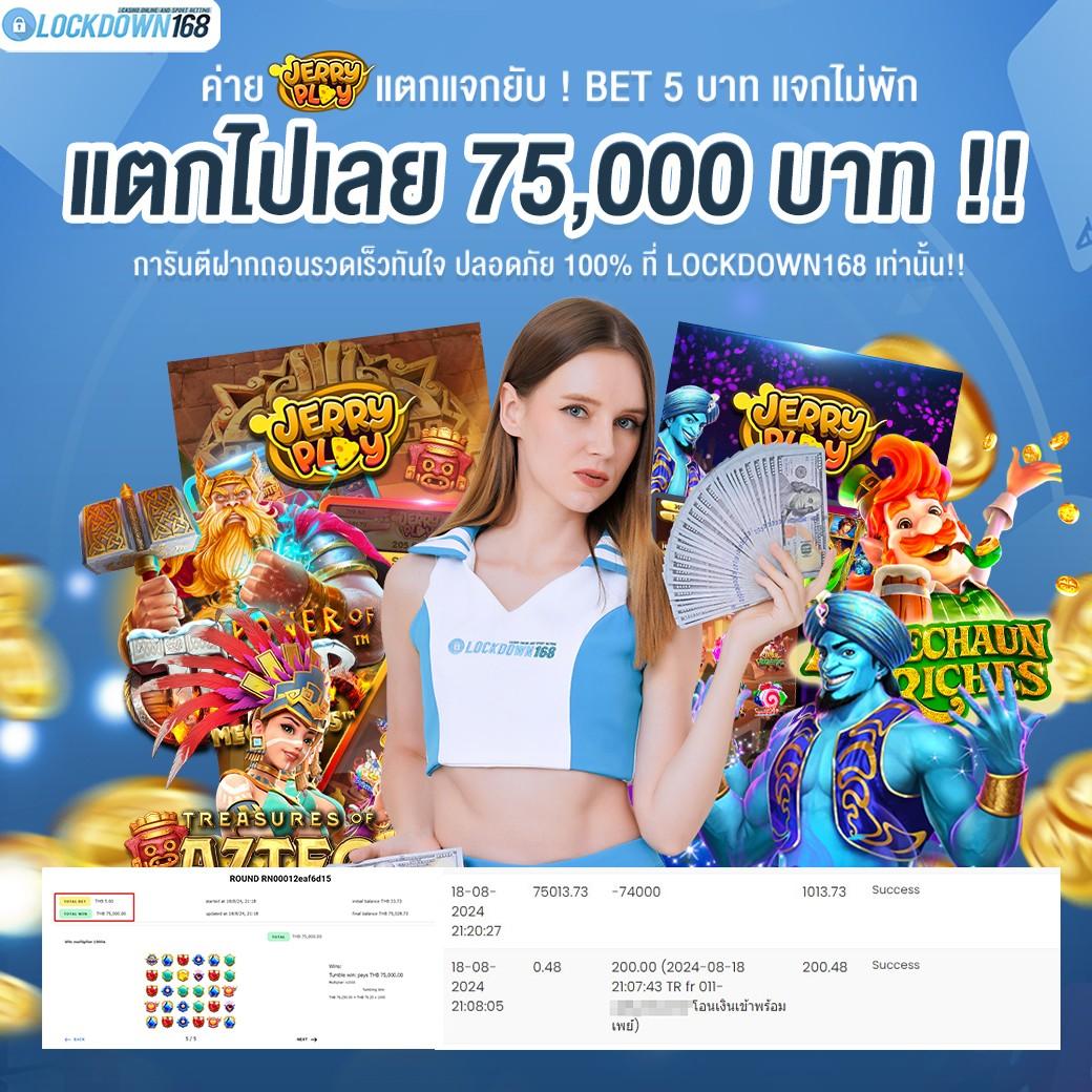 วงล้อสุ่มเลข เกมใหม่ล่าสุด สร้างความสนุกและรางวัลใหญ่ในไทย