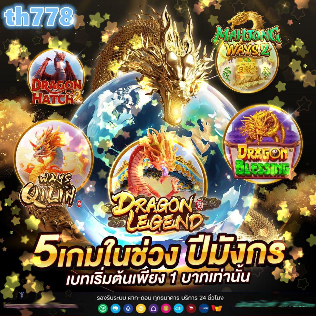 ศูนย์รวม ทางเข้าpg168 สุดมันส์ กับเกมคาสิโนระดับแนวหน้าในไทย