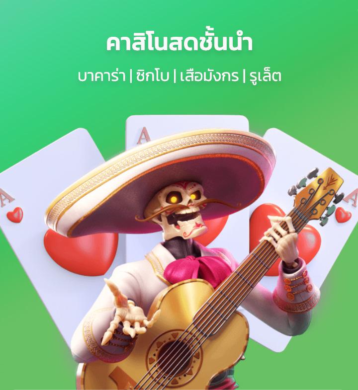 สกอบอลสด เว็บใหญ่ มาตรฐานสูง บริการทันสมัย จบในที่เดียว