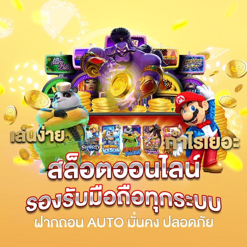 สุดยอด สล็อต ufabet เว็บตรง ฝาก-ถอน รวดเร็ว ไม่มีขั้นต่ำ