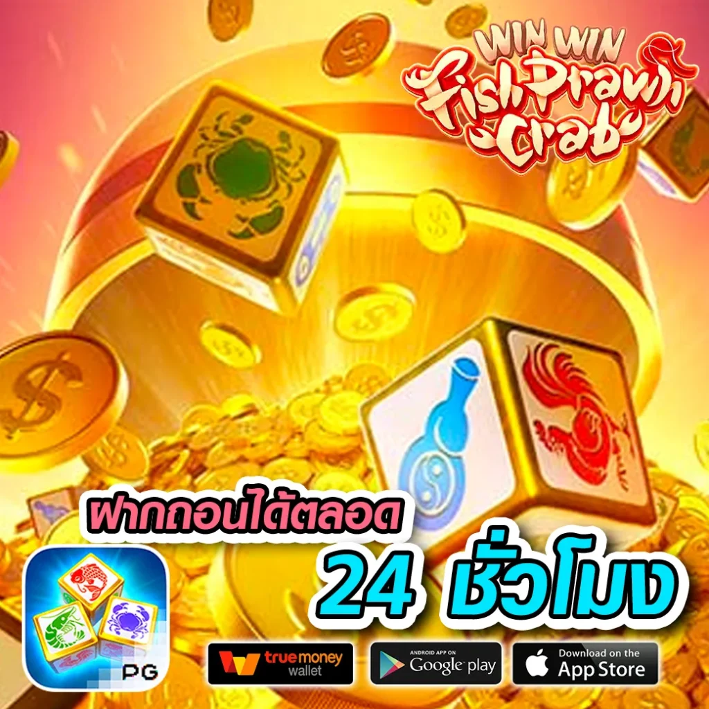สนุกกับ slotgame คาสิโนออนไลน์ เว็บตรง โปรโมชั่นแจกเยอะที่สุดในไทย
