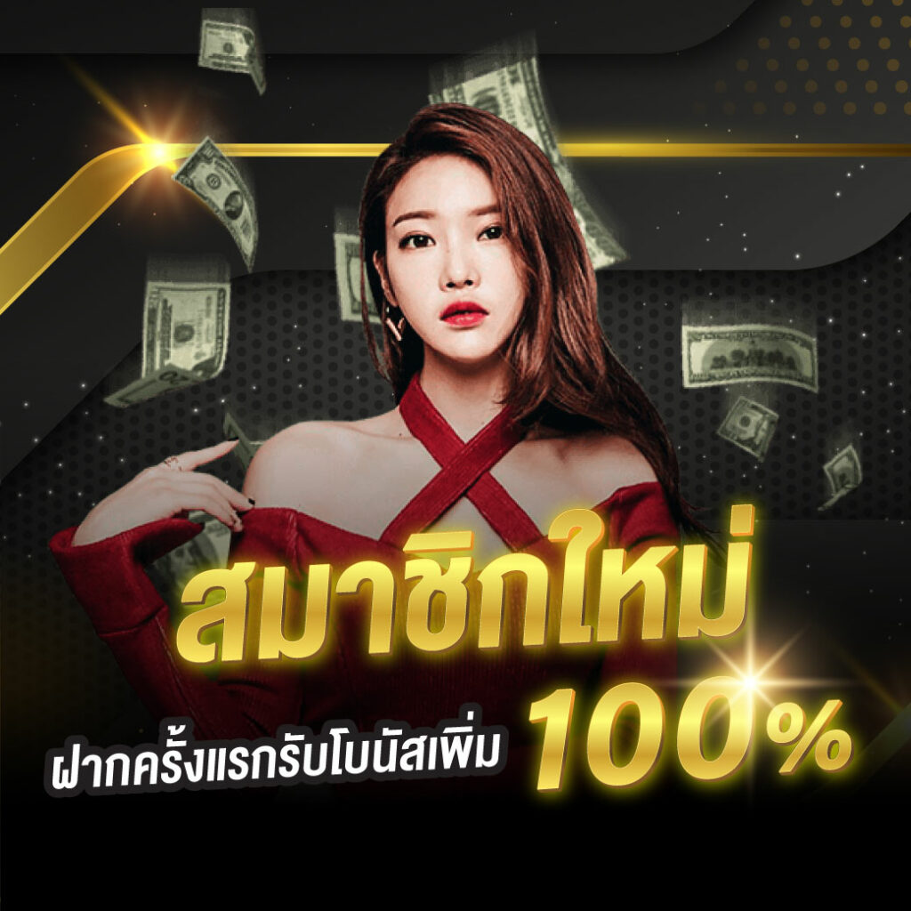 สนุกกับสล็อต918kiss ค่ายดัง โบนัสแตกง่าย รับเต็มทุกยอด