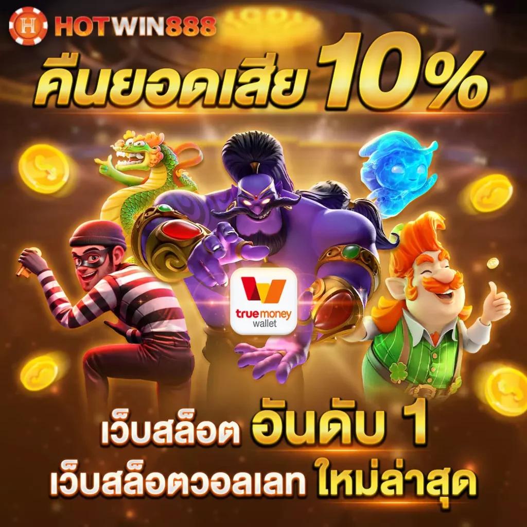 สนุกกับเกมสล็อตออนไลน์ที่นี่ PGชมพู โปรโมชั่นสุดคุ้ม