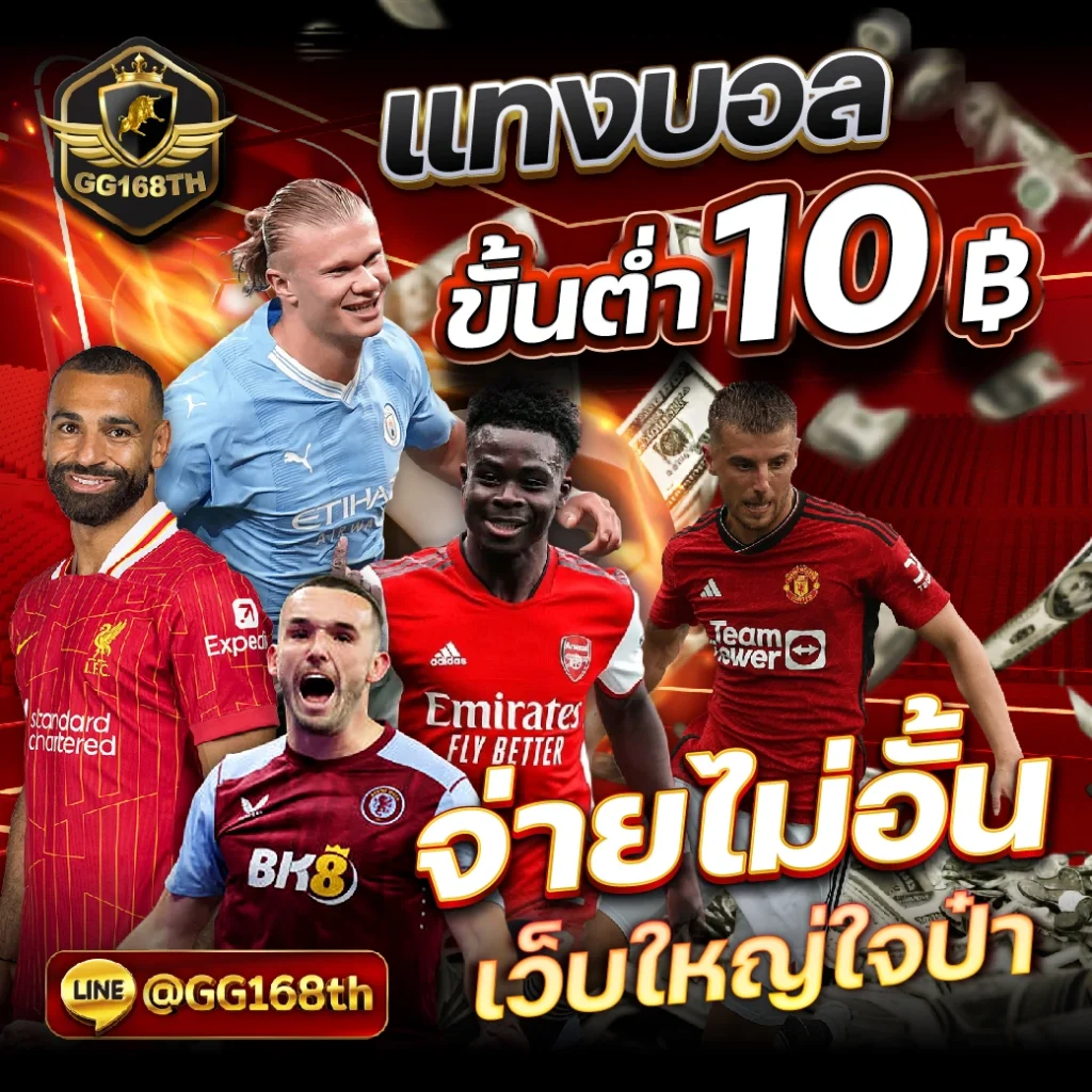 สนุกสุดมันส์กับซูเปอร์ทีเอช168 เว็บตรงไม่ผ่านเอเย่นต์ ครบเครื่องเกมดังใหม่ล่าสุด