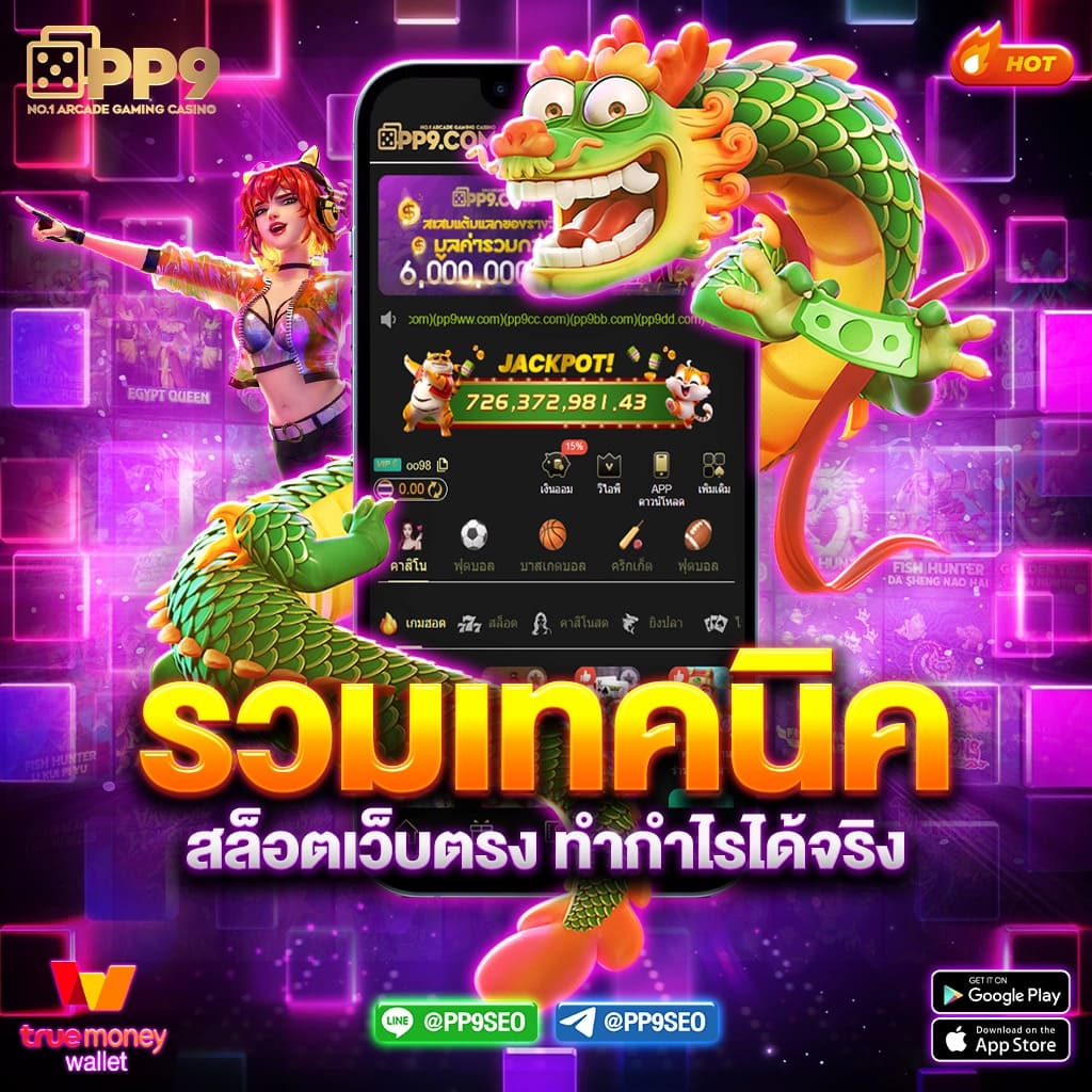 สนุกไปกับ 365kub คาสิโนเปิดใหม่ อันดับ 1 เดิมพันง่ายได้เงินจริง