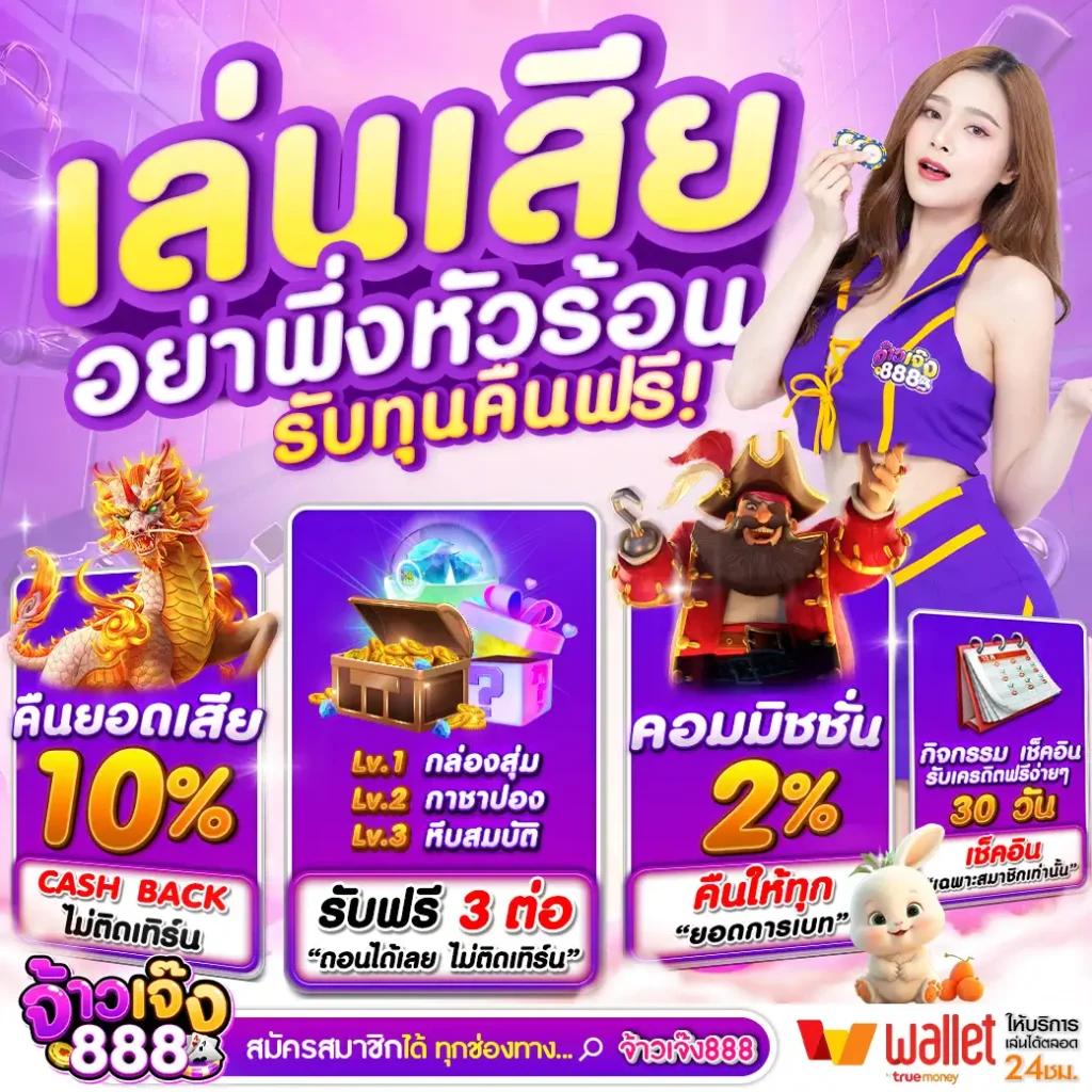 สบายเบท168 เว็บคาสิโนครบวงจร เล่นง่าย จ่ายจริง การันตีความน่าเชื่อถือ