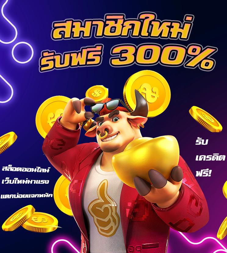 สบายเบท คาสิโนอันดับหนึ่ง โปรโมชั่นสุดคุ้ม ระบบออโต้ 24 ชั่วโมง