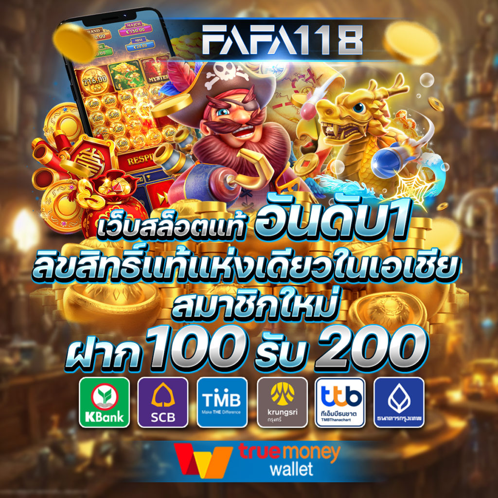 สมัคร ufabet พนันออนไลน์อันดับหนึ่ง รวดเร็ว ปลอดภัย 100%