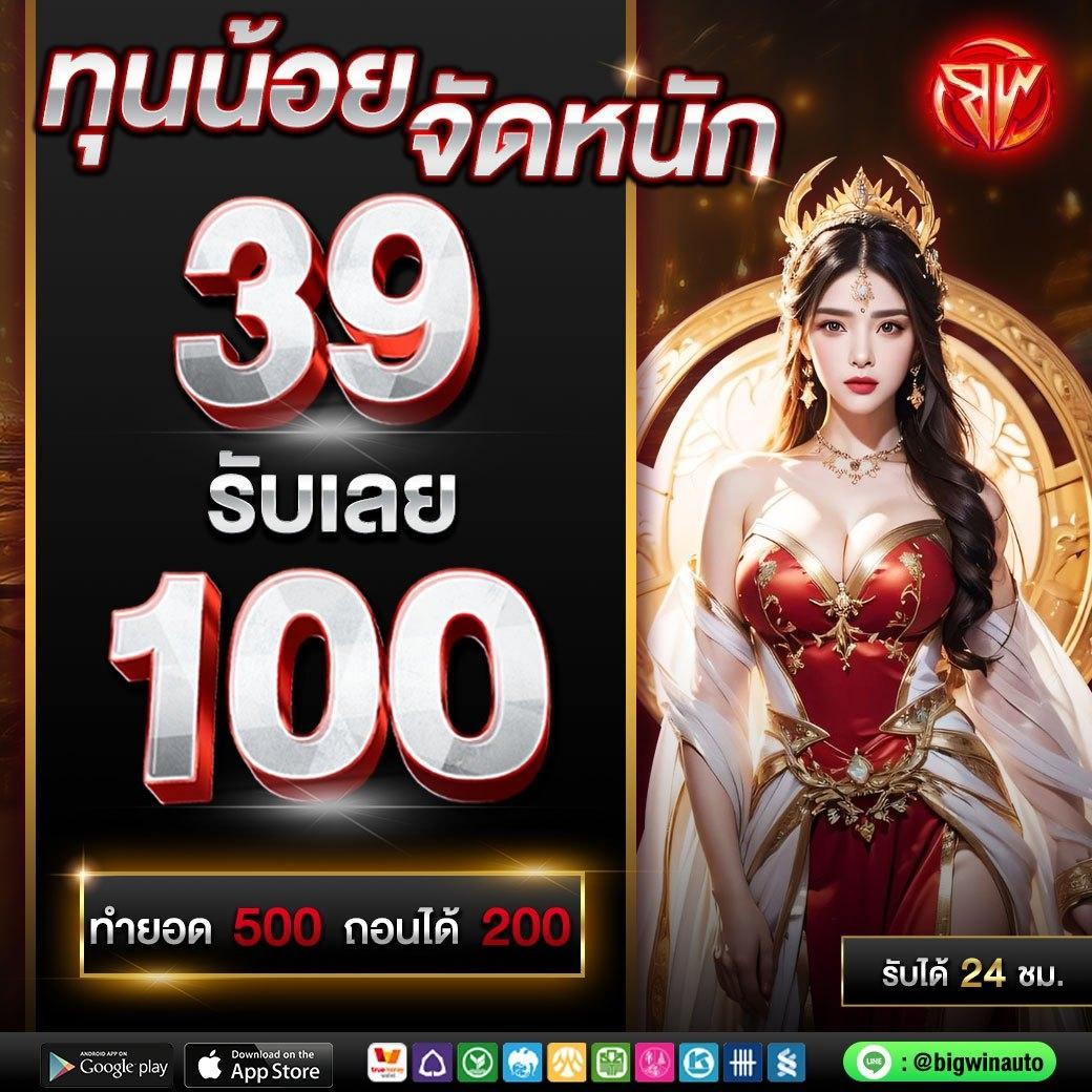สมัครฟรี แอพสล็อตเครดิตฟรี โบนัสเต็มอิ่ม ในเว็บตรงไม่ผ่านเอเย่นต์