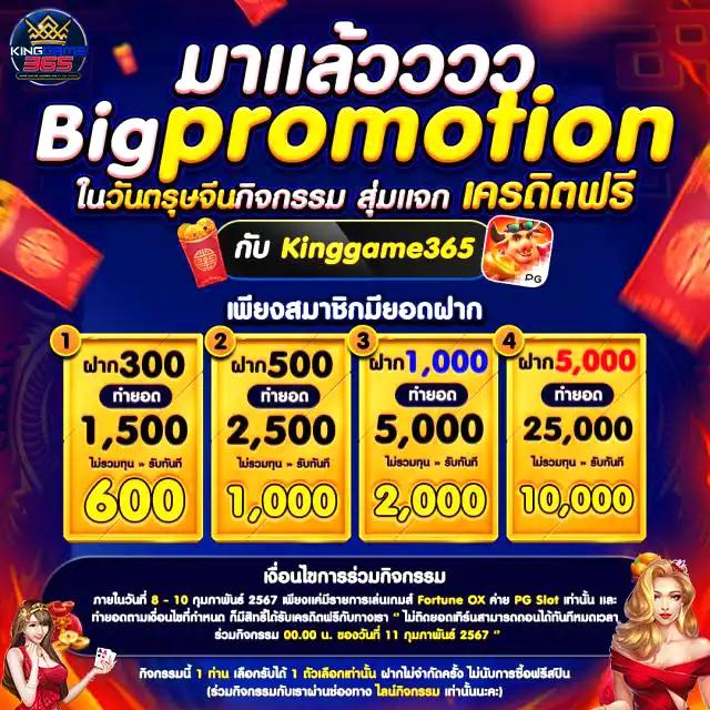 สมัครสมาชิก 101tiger รับโบนัสทันที เล่นง่ายปลอดภัยไร้กังวล