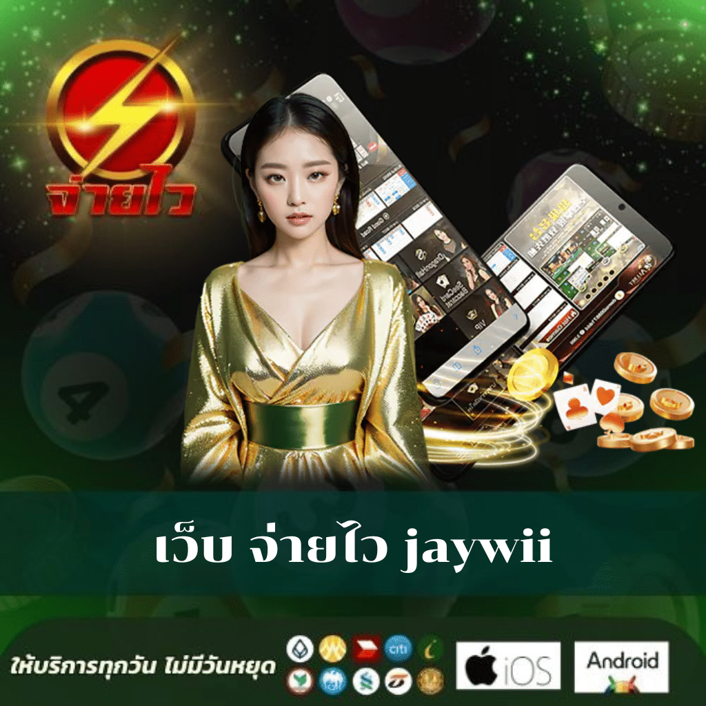 สมัครสมาชิก Member Jokerslotz999 วันนี้ ต้อนรับโปรโมชั่นสุดคุ้ม 2024