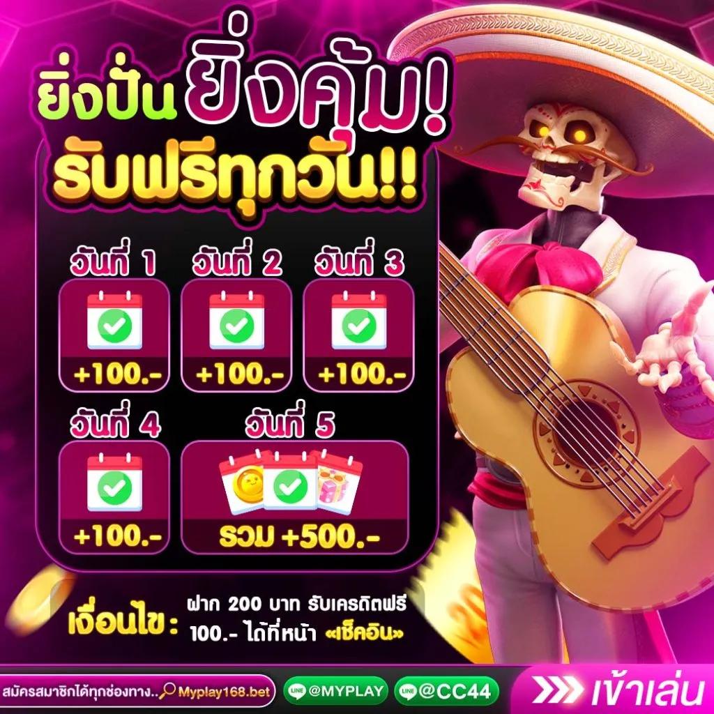 สมัครสล็อต ค่าย PG รับโปรโมชั่นแรง พร้อมทำเงินง่ายที่สุดในไทย