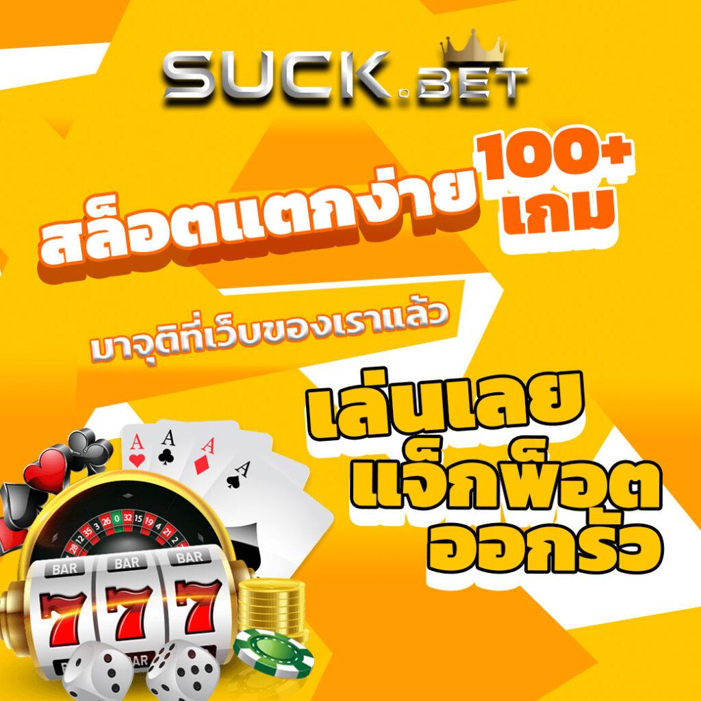 สร้างกำไรสูงสุดไปกับ noname 789 คาสิโนออนไลน์แนวใหม่ จบในเว็บเดียว