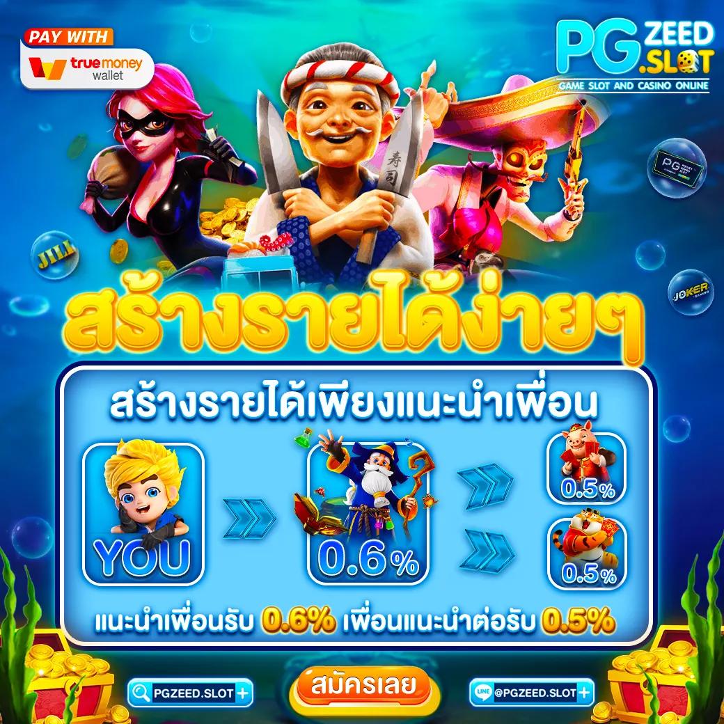 สล็อต666 pg เว็บตรง เติมเต็มความมันส์แบบไม่มีสะดุดในไทย