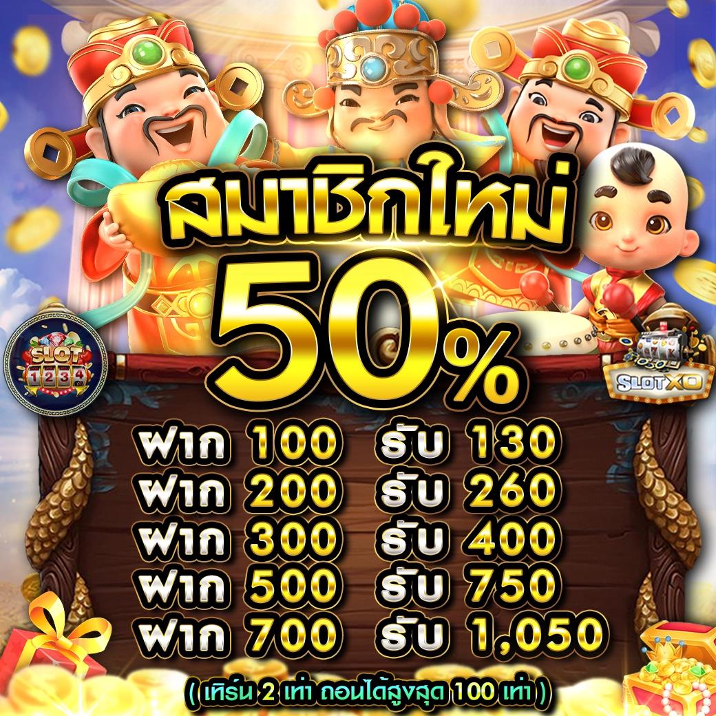 สล็อต888 เว็บใหญ่ มาตรฐานสูงที่สุดในไทย รวมความสนุกสนุกสุดมันส์ 2024