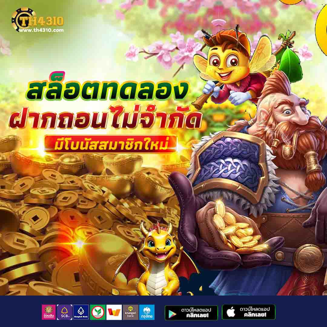 สล็อต888เว็บตรง เว็บสล็อตใหญ่ล่าสุด ค่ายเกมยอดนิยมอันดับ 1