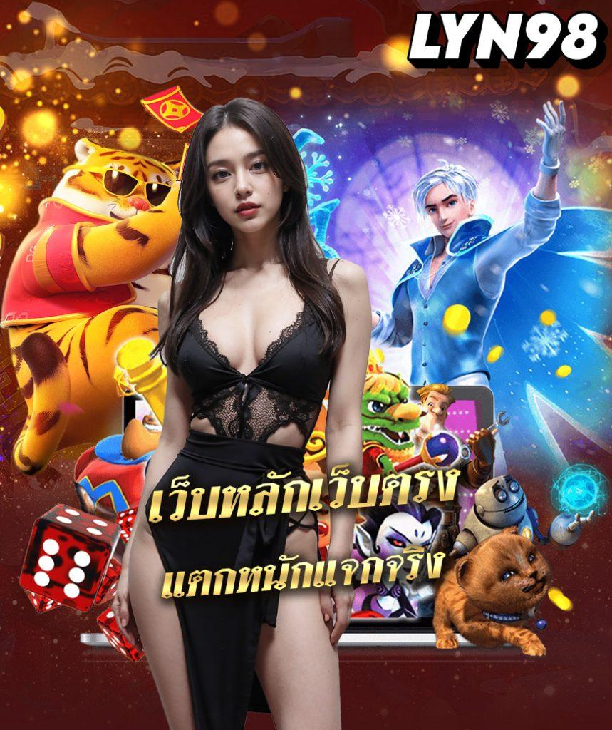 สล็อต 168 PG เว็บตรง คาสิโนชั้นนำ ระบบทันสมัย ครบทุกความสนุก