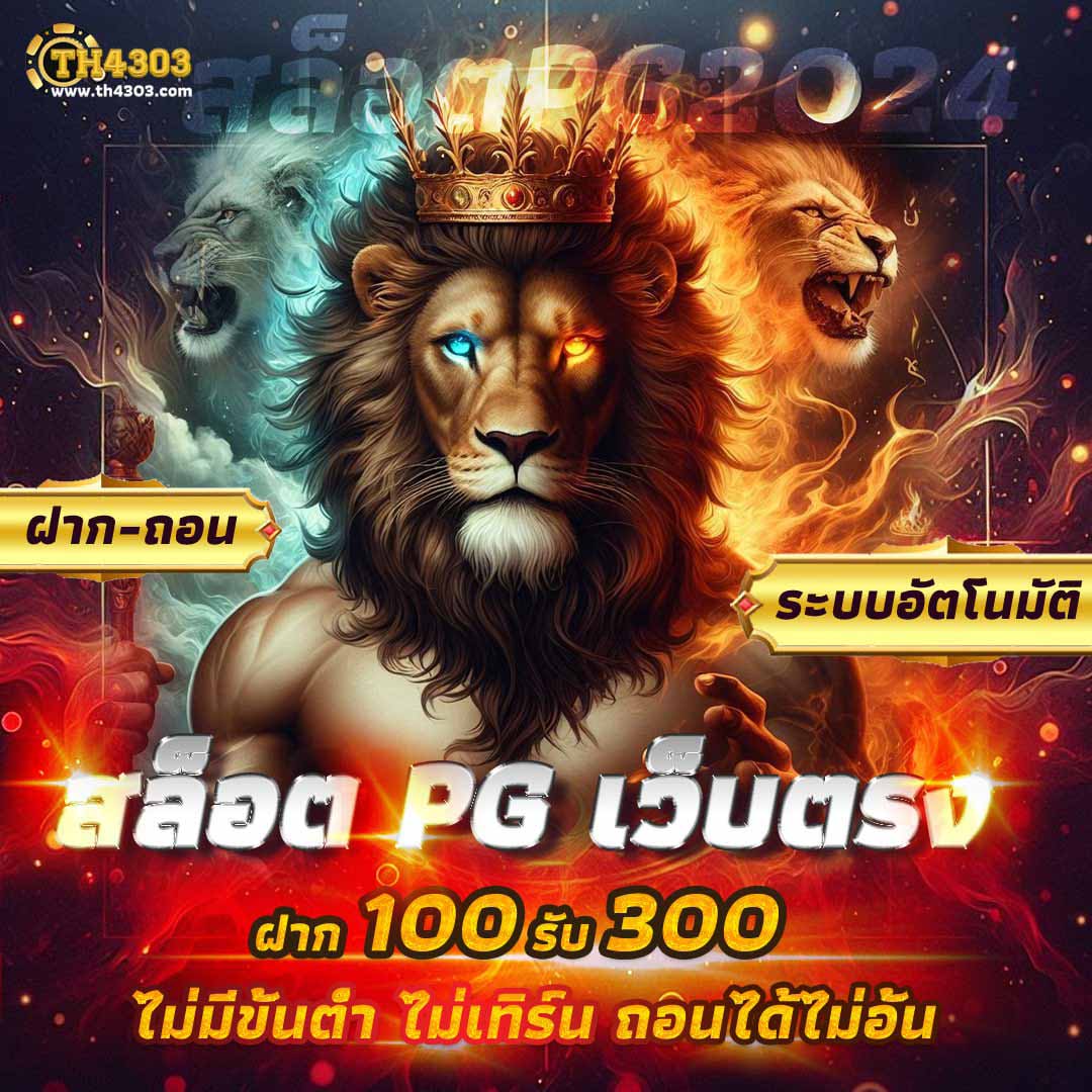 สล็อต 28 เว็บตรง ระบบใหม่ล่าสุด โปรโมชั่นเด็ดไม่อั้น