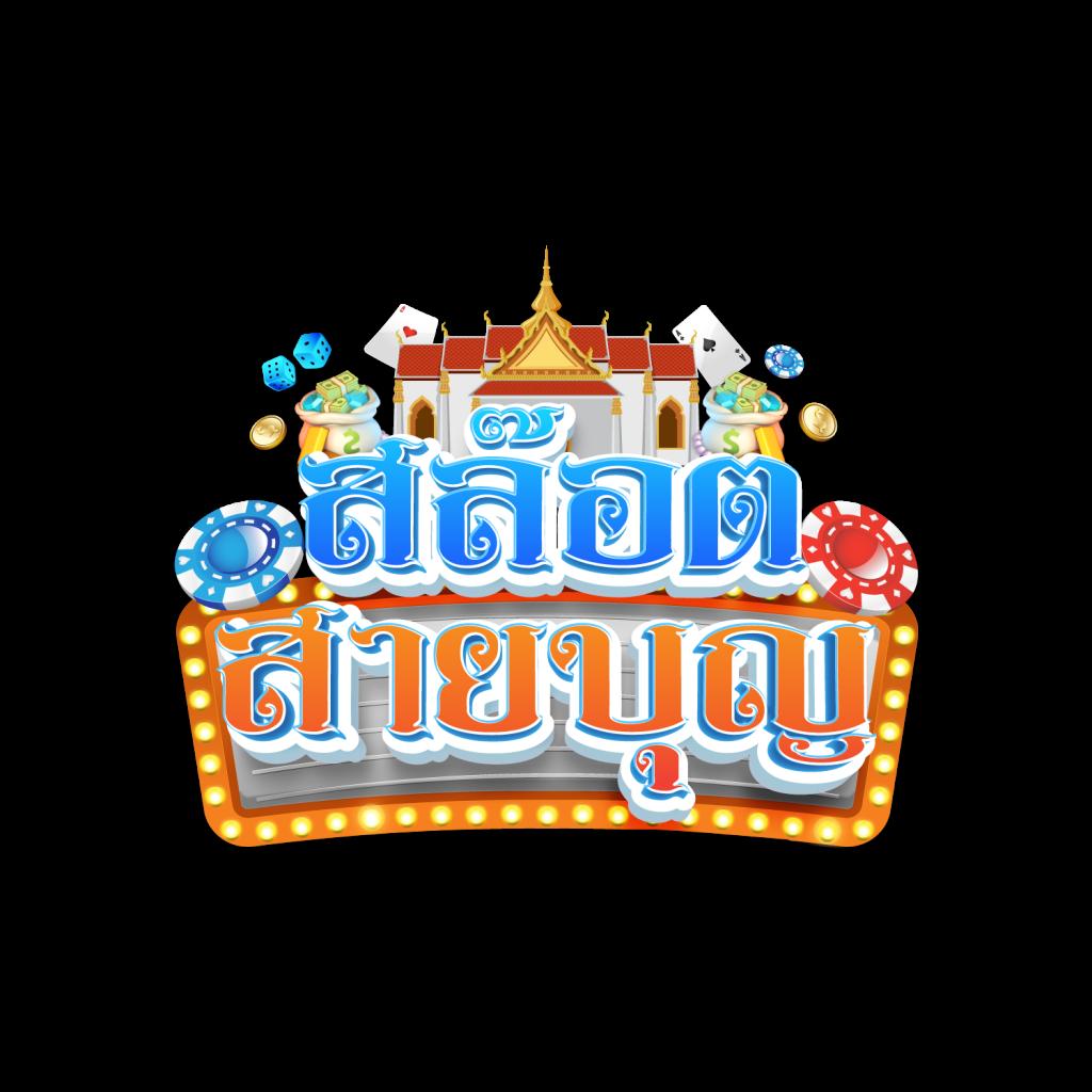 สล็อต 666 เว็บตรง แจกจริง จ่ายสูงสุด ระบบใหม่ล่าสุดในไทย