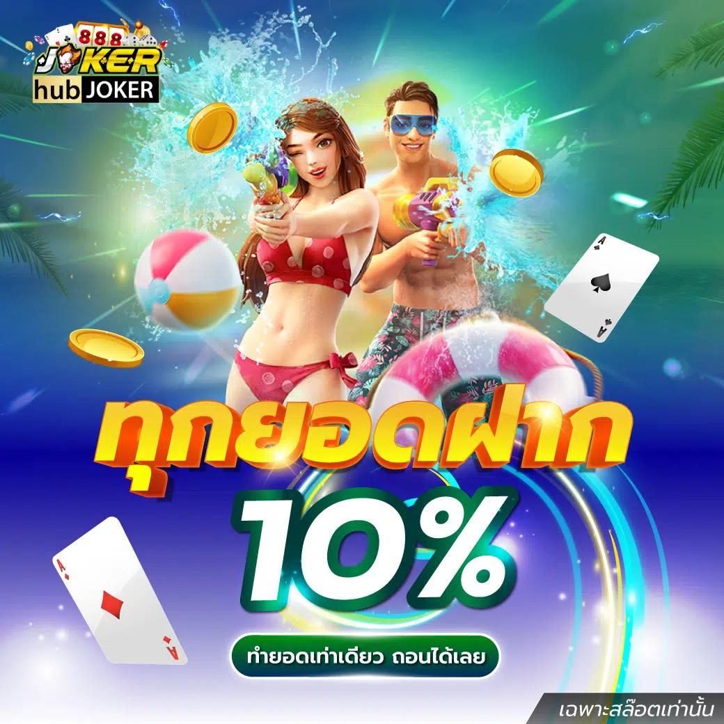 สล็อต 888pg สมัครรับโปรโมชั่นสุดคุ้ม ฝาก-ถอนรวดเร็วทันใจ
