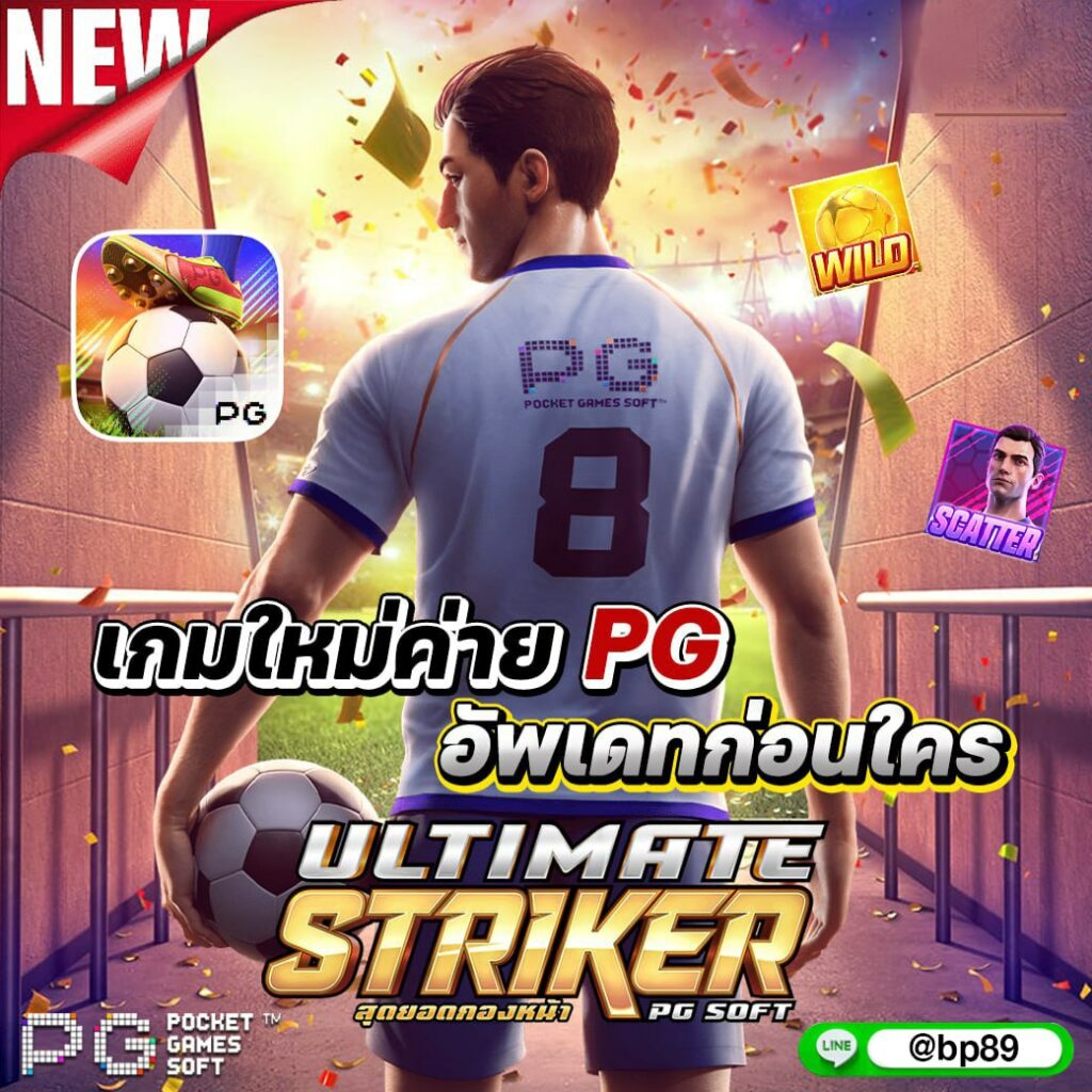 สล็อต 89 คาสิโนครบวงจร เล่นง่าย จ่ายจริง ไม่มีขั้นต่ำ