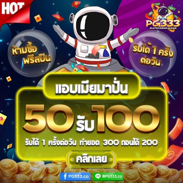 สล็อต PG42 เว็บตรงล่าสุด แทงง่าย ไม่มีขั้นต่ำ โปรแรง 2024