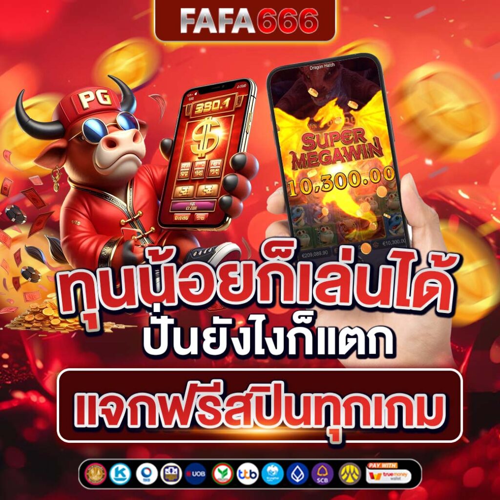 สล็อต PG Slot789 มาตรฐานใหม่แห่งความสนุกไม่มีสะดุด