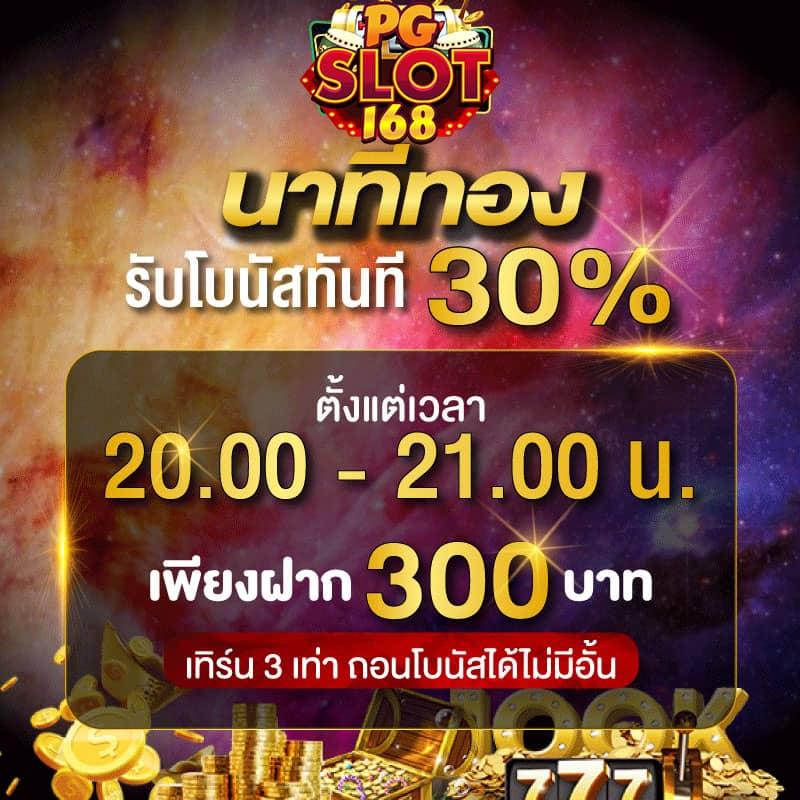 สล็อต PG เว็บตรง แตกหนัก แตกง่าย ได้เงินเร็วที่สุดในไทย