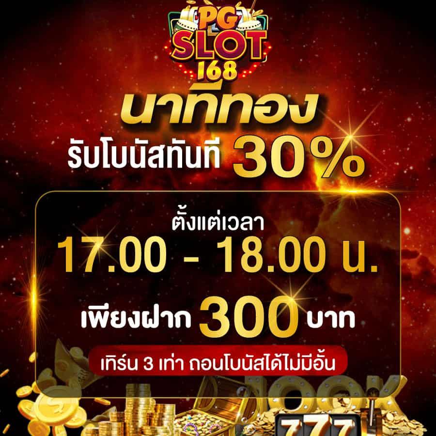 สล็อต PG เฮง 99 รับโบนัสเร็วทันใจ เล่นง่าย จ่ายจริงในไทย