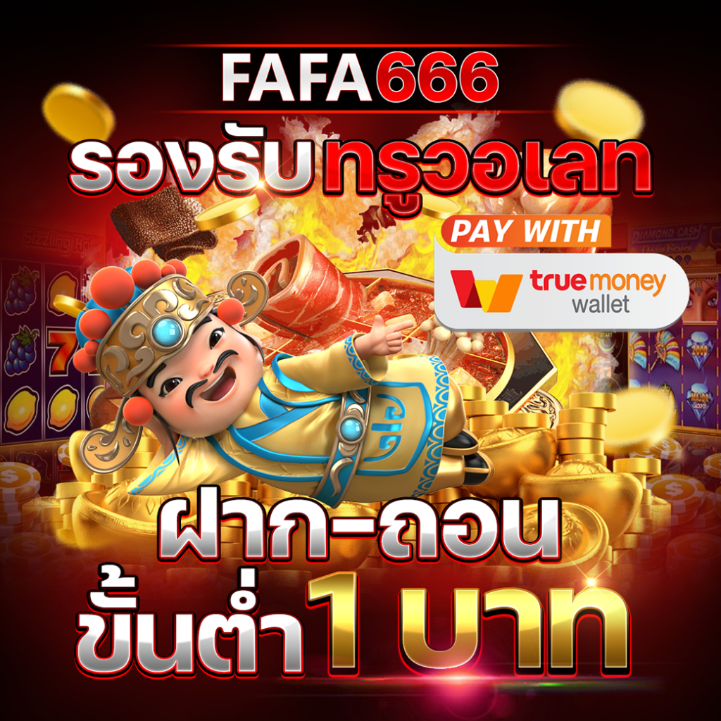 สล็อต ฝาก 1 รับ 50 แนะนำโปรโมชั่นล่าสุดของเว็บชั้นนำในประเทศไทย