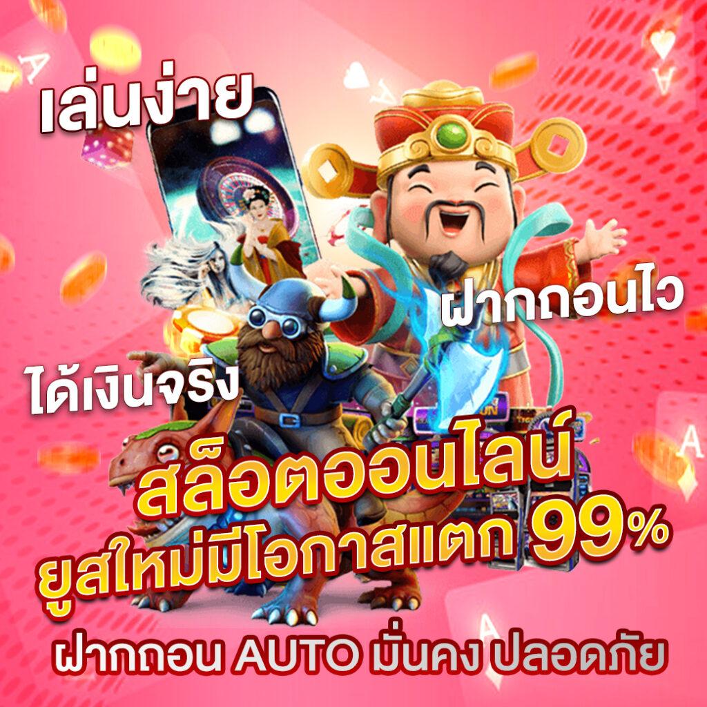 สล็อต ออนไลน์ คาสิโนออนไลน์ครบวงจร ระบบทันสมัย เล่นง่าย จ่ายจริง