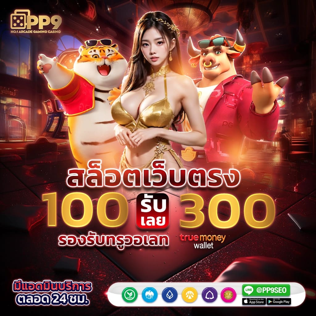 สล็อต เครดิต ฟรี ล่าสุด ไม่ ต้อง แชร์ ฝาก-ถอน ง่ายทันใจ รับโบนัสจัดเต็ม