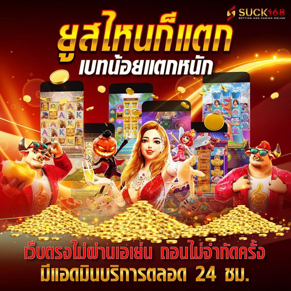 สล็อต เว็บไหนดี แตกง่าย เล่นสนุก โบนัสแตกไว ต้องลองเลย